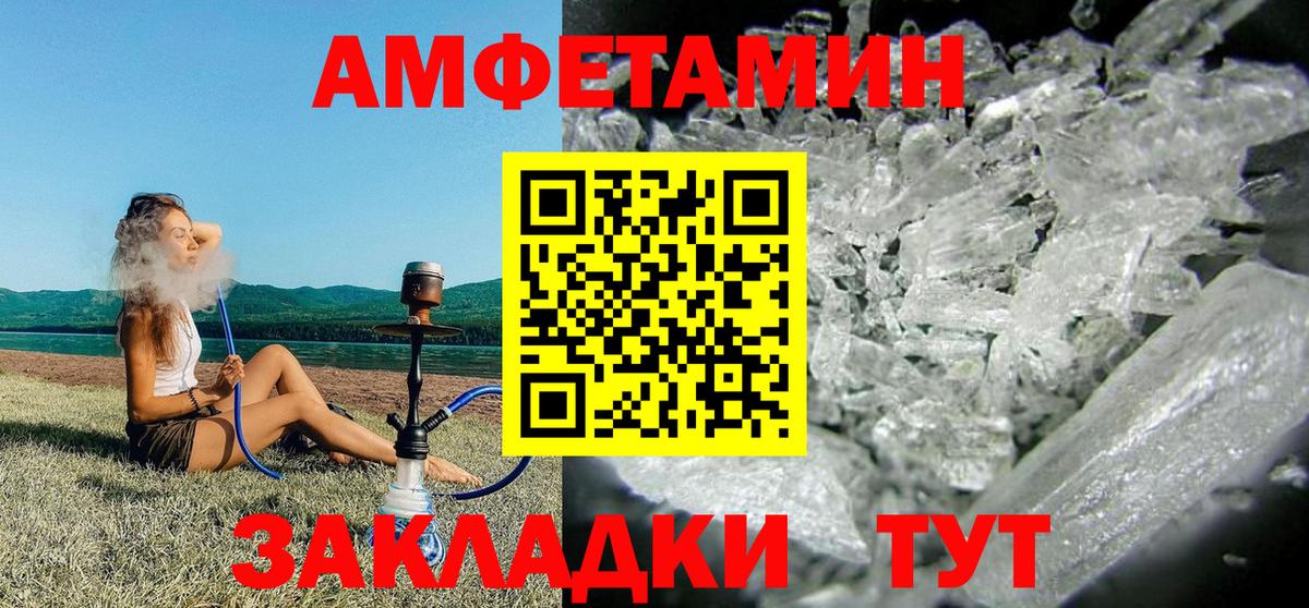 АМФ VHQ  Амфетамин  Верхний Уфалей  Вход с VPN 