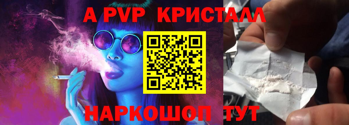 Alpha PVP кристаллы  Alfa_PVP СК КРИС  Верхний Уфалей  Вход с VPN 