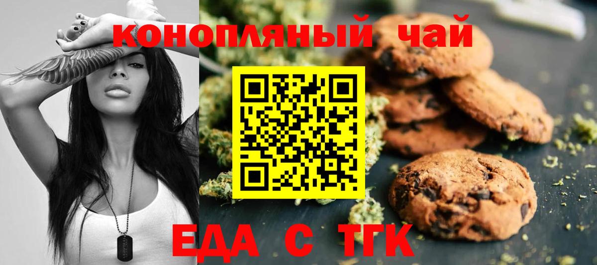 Печенье с ТГК конопля Верхний Уфалей