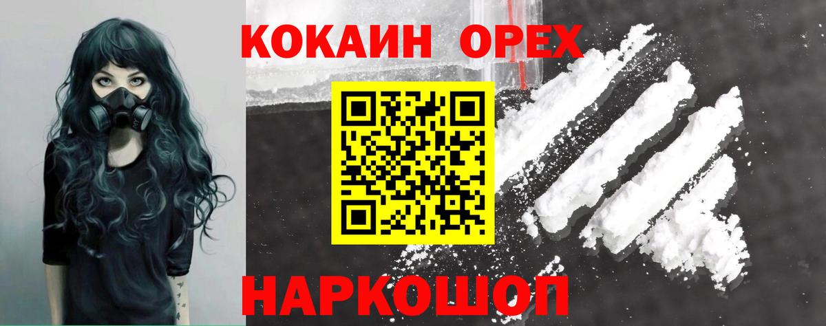 Кокаин Эквадор  Вход с VPN  Кокаин 98%  где продают наркотики  Верхний Уфалей 