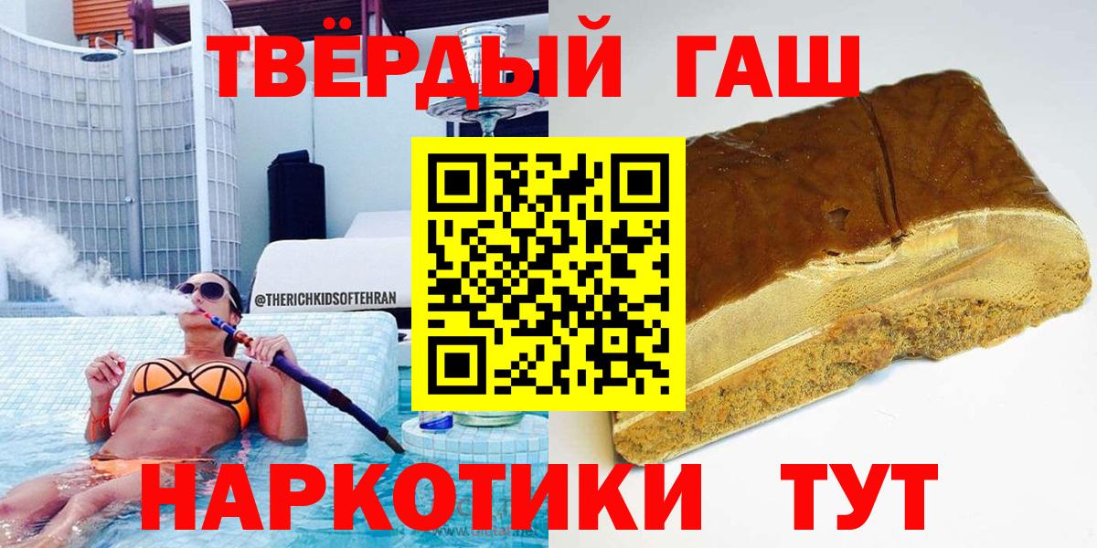 Верхний Уфалей  ГАШИШ гарик  Гашиш  ГАШ 40% ТГК  Вход с VPN 