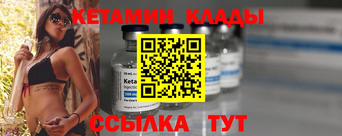 Верхний Уфалей  Кетамин ketamine  Вход с VPN 