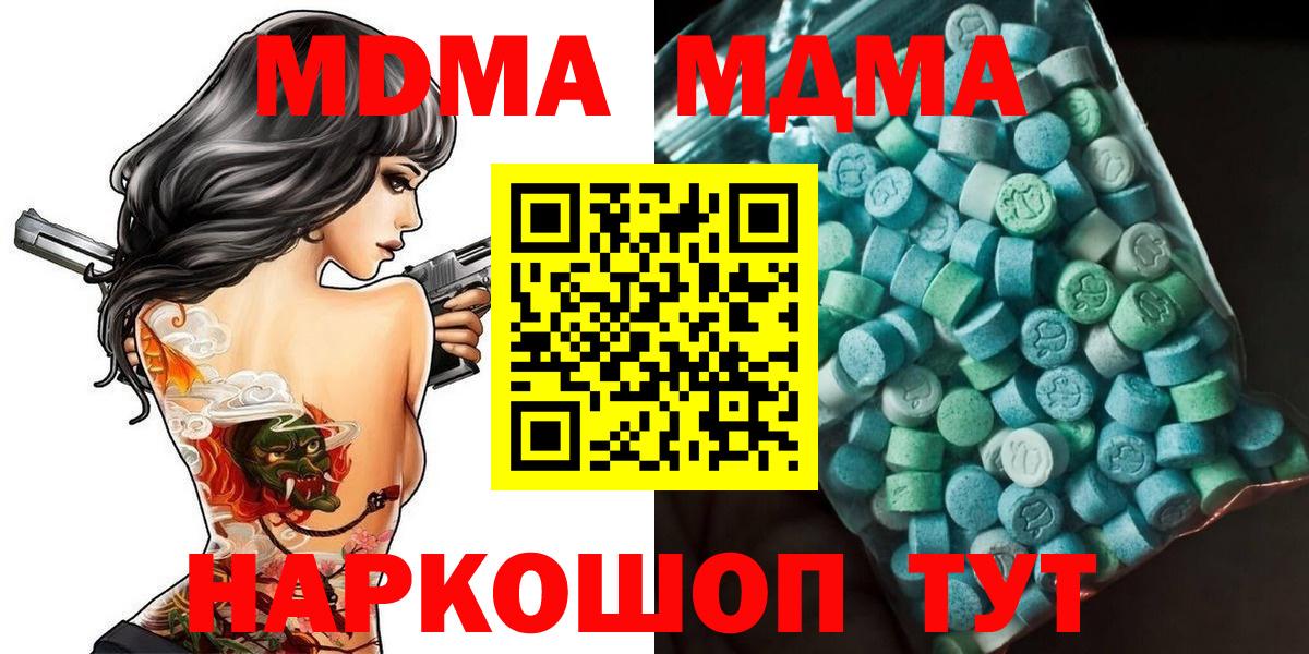 МДМА VHQ Верхний Уфалей