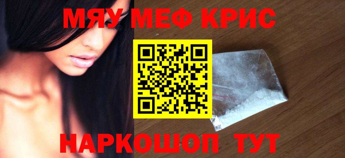 Меф кристаллы Верхний Уфалей