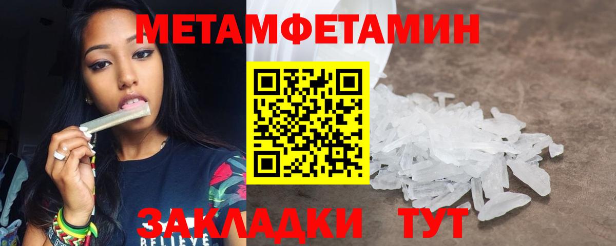 Верхний Уфалей  Первитин мет  Первитин мет  Первитин  Вход с VPN 
