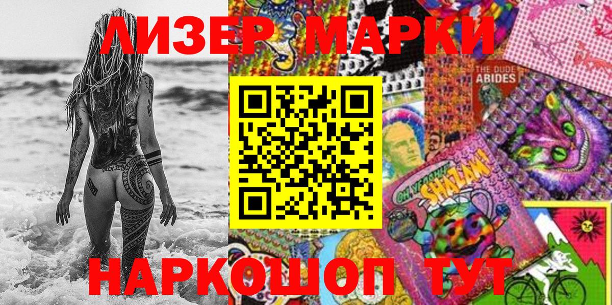 Марки NBOMe 1500мкг Верхний Уфалей