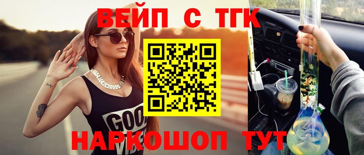 ТГК вейп  Вход с VPN  Верхний Уфалей 